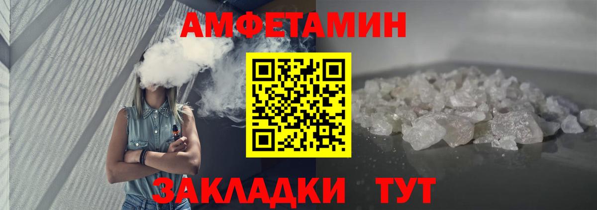 Amphetamine VHQ Оренбург