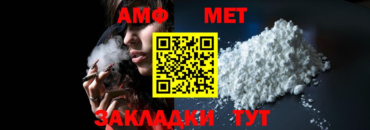АМФЕТАМИН VHQ  Вход с VPN  АМФЕТАМИН  Amphetamine  блэк спрут маркетплейс  Оренбург 