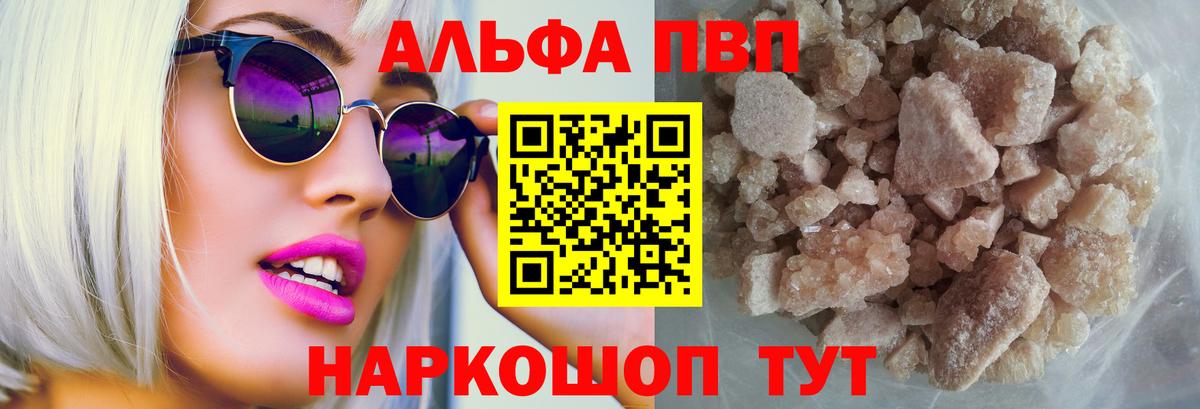 А ПВП Соль Оренбург