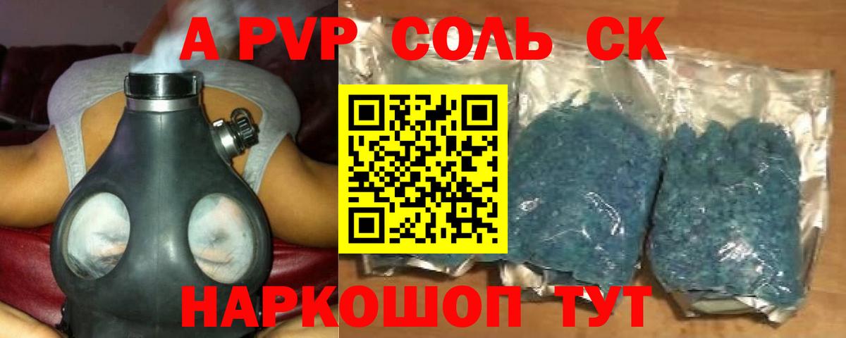 Alfa_PVP мука  Alpha PVP  Оренбург  Alpha PVP Crystall  APVP Соль  Вход с VPN 