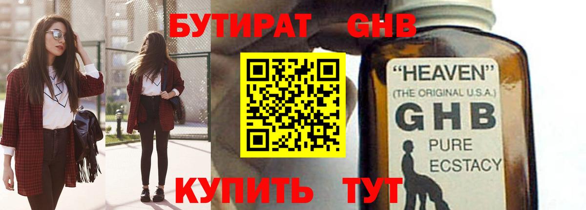 Оренбург  Бутират оксана  Бутират  Вход с VPN 