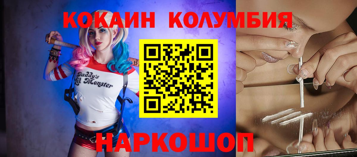 COCAIN VHQ Оренбург
