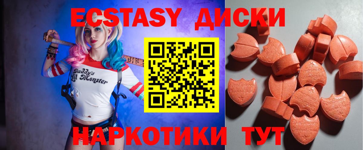 Экстази  Ecstasy бентли  Вход с VPN  Оренбург  ОМГ ОМГ зеркало  Экстази Punisher 