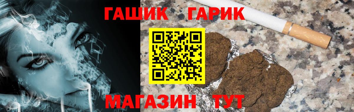 ГАШИШ Изолятор Оренбург