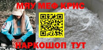 меф VHQ Симферополь