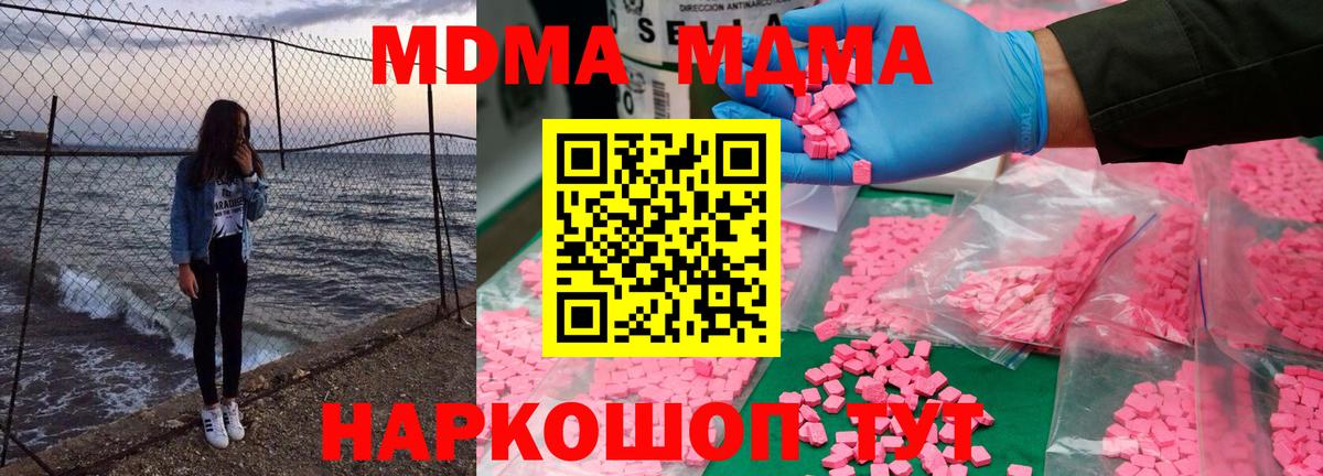 MDMA молли  MDMA VHQ  MDMA  Вход с VPN  Оренбург 