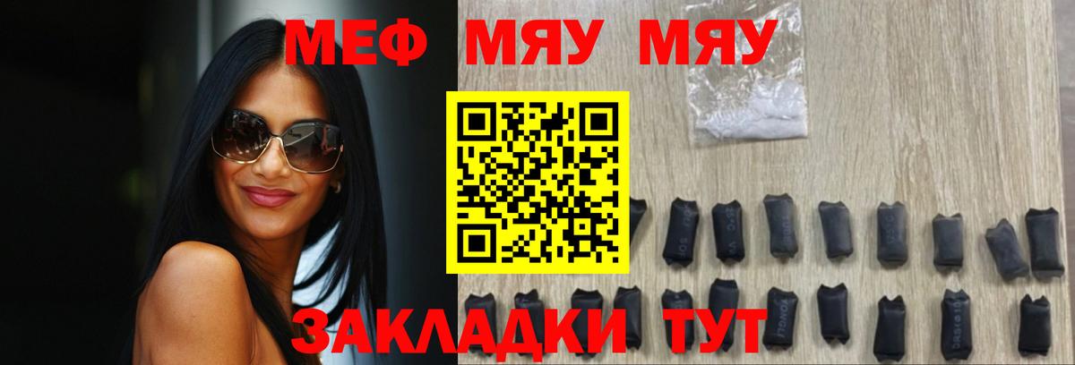 Мефедрон кристаллы  Меф  Оренбург  Вход с VPN  МЕФ mephedrone 