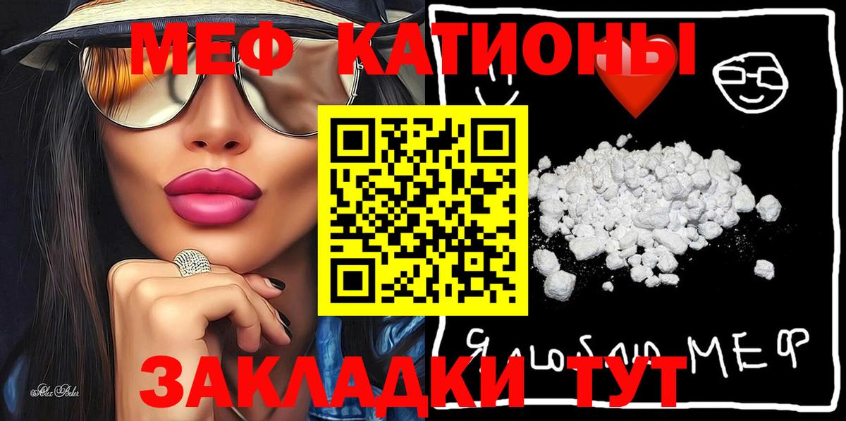 Меф кристаллы Оренбург