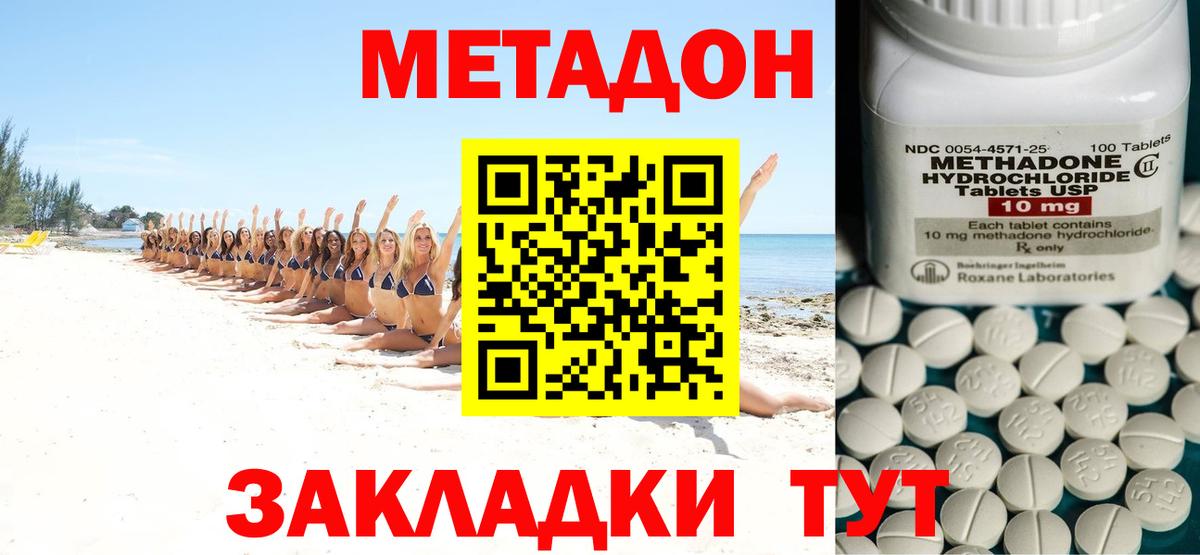 Метадон VHQ  Вход с VPN  Оренбург  Метадон белоснежный 