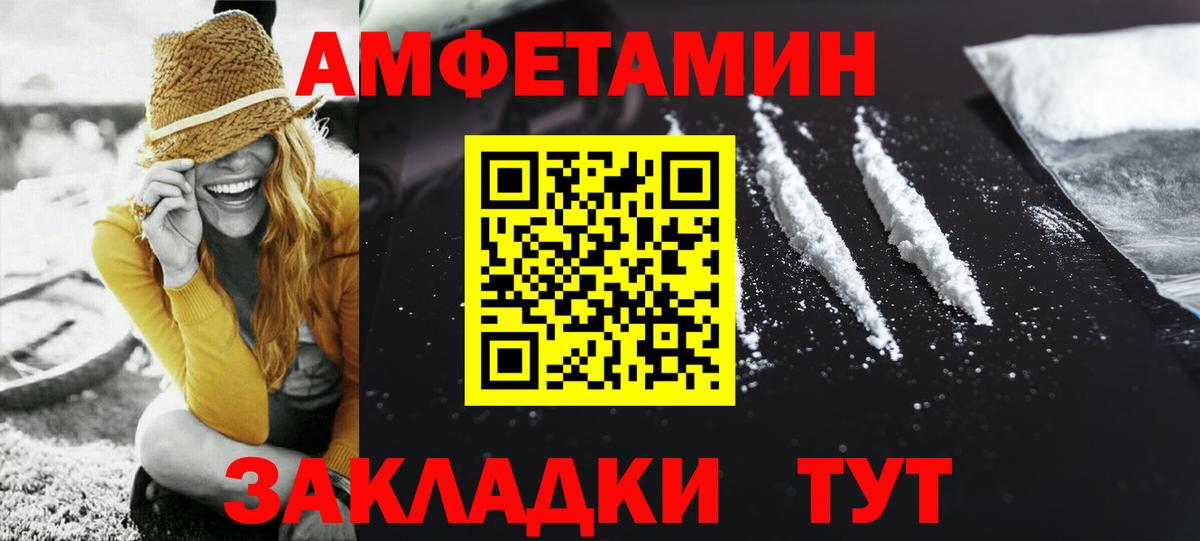 Оренбург  МЕТАМФЕТАМИН витя  Вход с VPN 