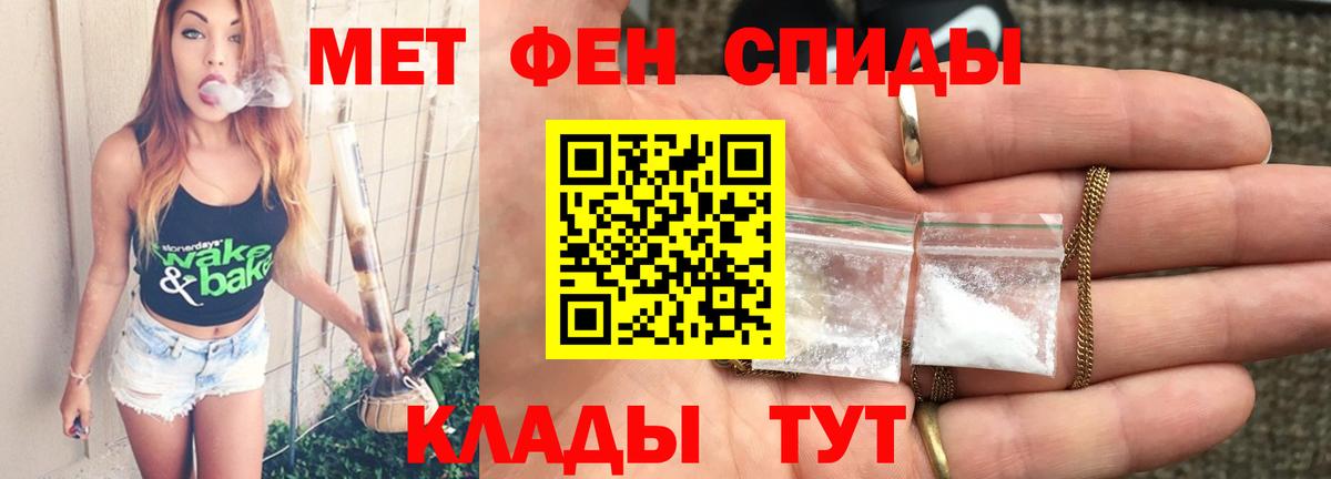 МЕТАМФЕТАМИН винт Оренбург