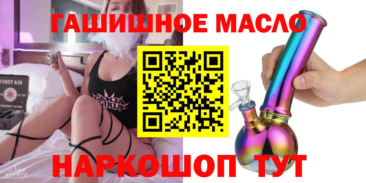ТГК жижа Оренбург