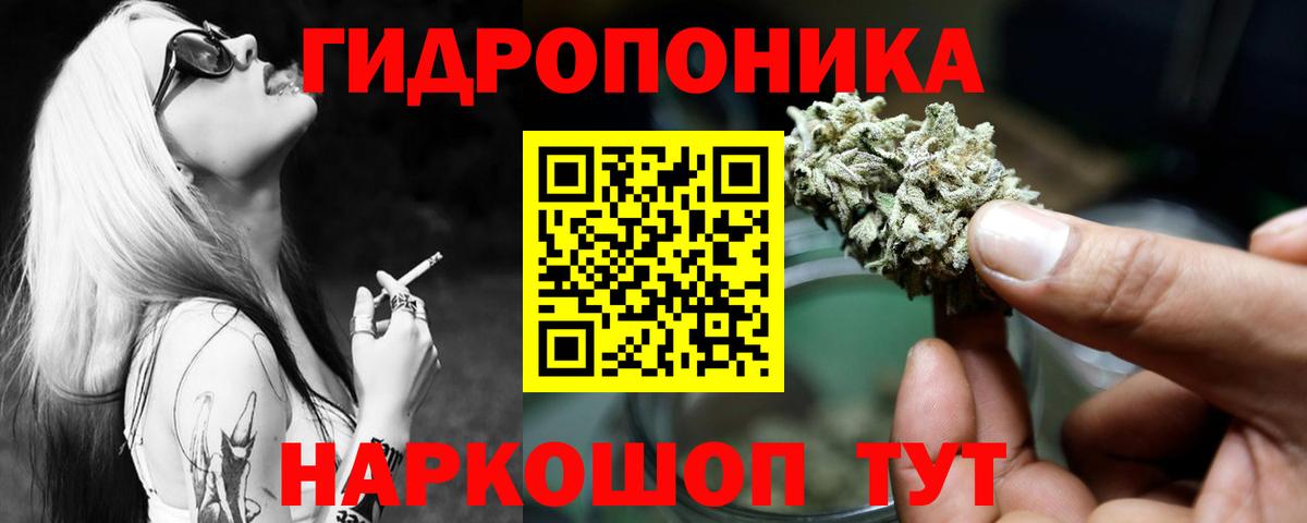 Каннабис конопля Оренбург